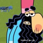 Mohsen Tanabande Instagram - بدون شرح