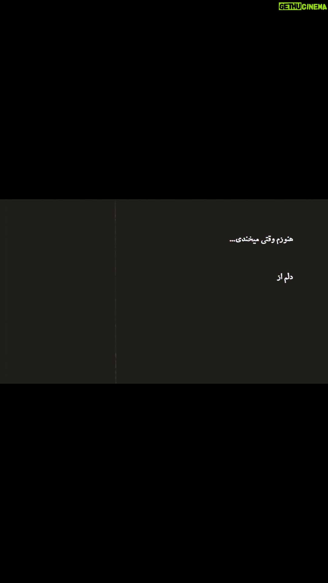 Mohsen Tanabande Instagram - هنوزم با تو نشستن، به همه دنیا میارزه… لحظههای عاشقانهای که هر جمعه همراه شماست. عاشقانه #رهایم_کن را جمعهها در #فیلیمو تماشا کنید. @filimocom @filimoshot @rahayamkon_series