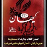 Mohsen Tanabande Instagram - . بيسوادي پدر مملكتو در اورده يارو تيتر زده سينماي ما بدون بازيگران سي سال اخير كن فيكون نميشود،،خب پخمه وقتي دهن پر ميكني ميگي سينماي ما يه نخود مغز هم داشته باش بفهم كه اين سينما با وجود همين بازيگرا و بزرگان فبل اينهاشده سينماي شما،، بعدم اينو يادت باشه هيچ حرفه و شغلي بعد انقلاب به اندازه سينما به اين سطح از پيشرفت و بالندگي نرسيد . دوستان سايبري كامنت بازه خودتونو..كنيد