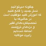 Mohsen Tanabande Instagram -