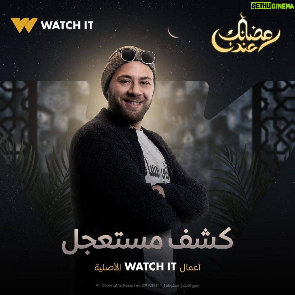 Mostafa Khater Instagram - ‎استنونا في مسلسل #كشف_مستعجل في رمضان حصريا علي منصة watch it ❤️🔥