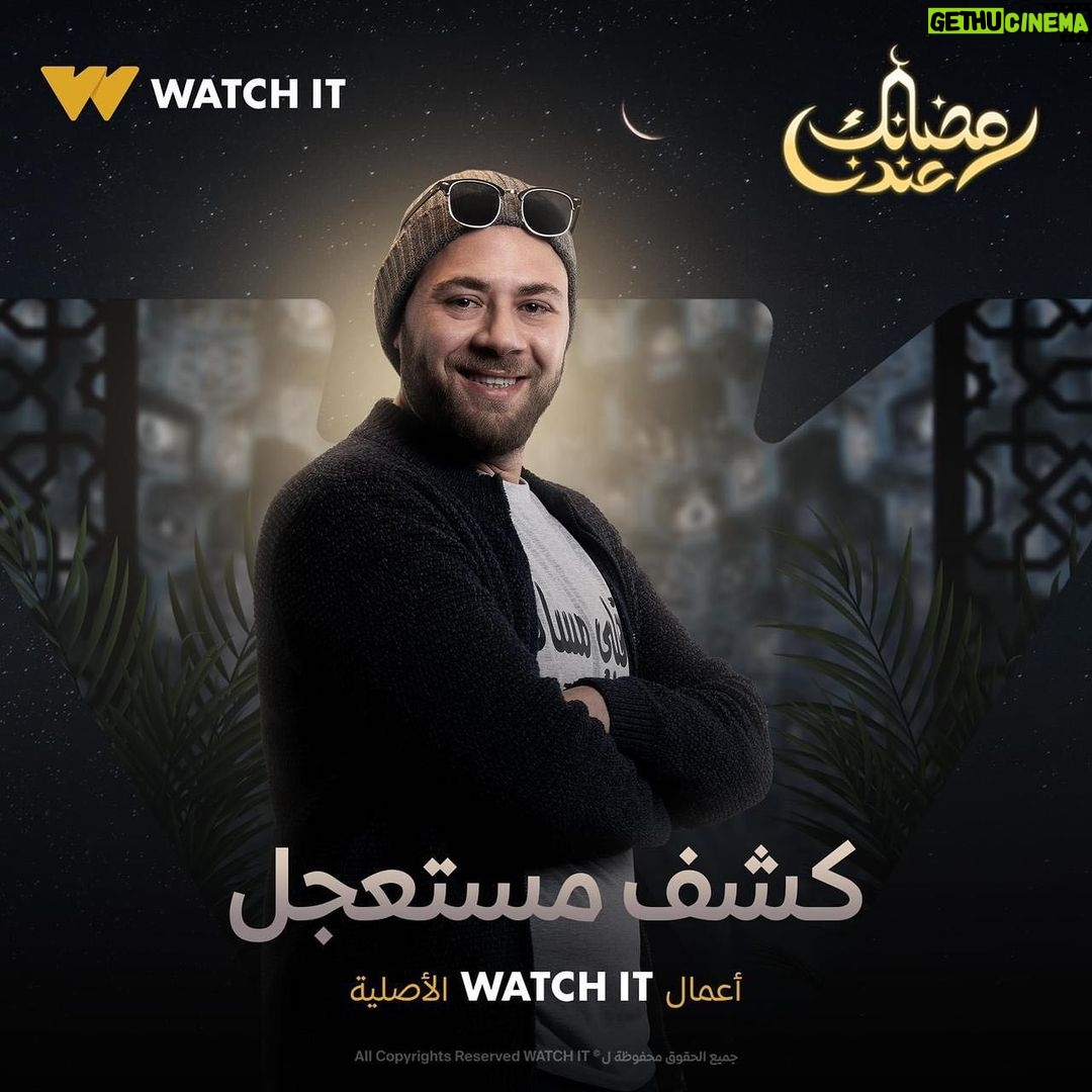 Mostafa Khater Instagram - استنونا في مسلسل #كشف_مستعجل في رمضان حصريا علي منصة watch it ❤️🔥
