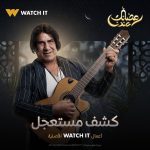 Mostafa Khater Instagram - ‎استنونا في مسلسل #كشف_مستعجل في رمضان حصريا علي منصة watch it ❤️🔥