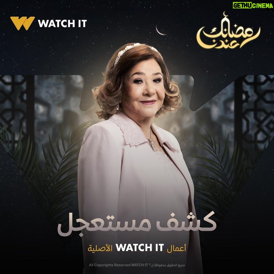 Mostafa Khater Instagram - استنونا في مسلسل #كشف_مستعجل في رمضان حصريا علي منصة watch it ❤️🔥