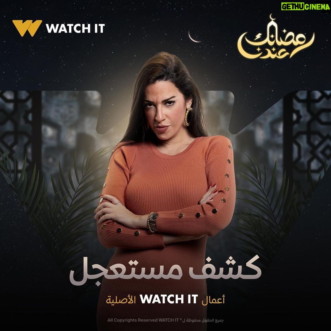 Mostafa Khater Instagram - استنونا في مسلسل #كشف_مستعجل في رمضان حصريا علي منصة watch it ❤️🔥