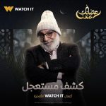 Mostafa Khater Instagram - ‎استنونا في مسلسل #كشف_مستعجل في رمضان حصريا علي منصة watch it ❤️🔥