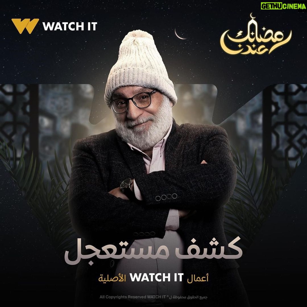 Mostafa Khater Instagram - استنونا في مسلسل #كشف_مستعجل في رمضان حصريا علي منصة watch it ❤️🔥
