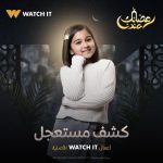 Mostafa Khater Instagram - ‎استنونا في مسلسل #كشف_مستعجل في رمضان حصريا علي منصة watch it ❤️🔥