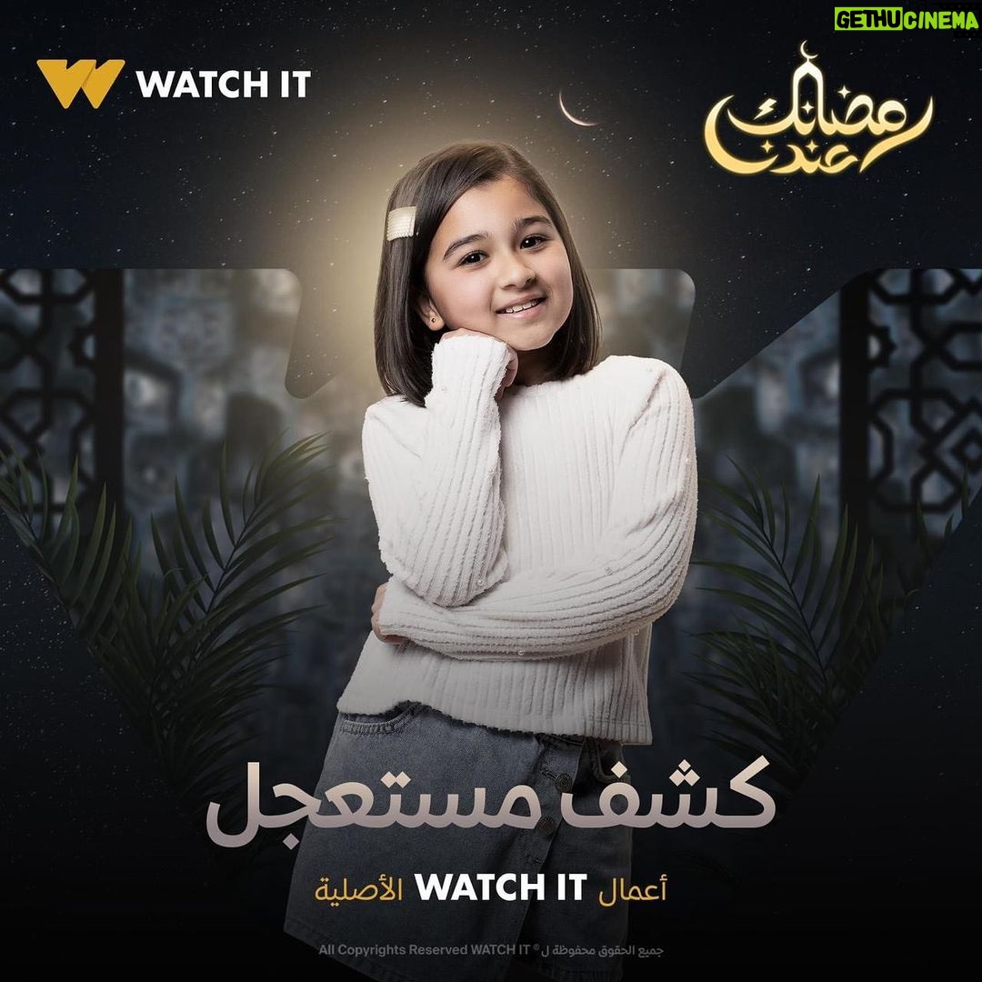 Mostafa Khater Instagram - استنونا في مسلسل #كشف_مستعجل في رمضان حصريا علي منصة watch it ❤️🔥