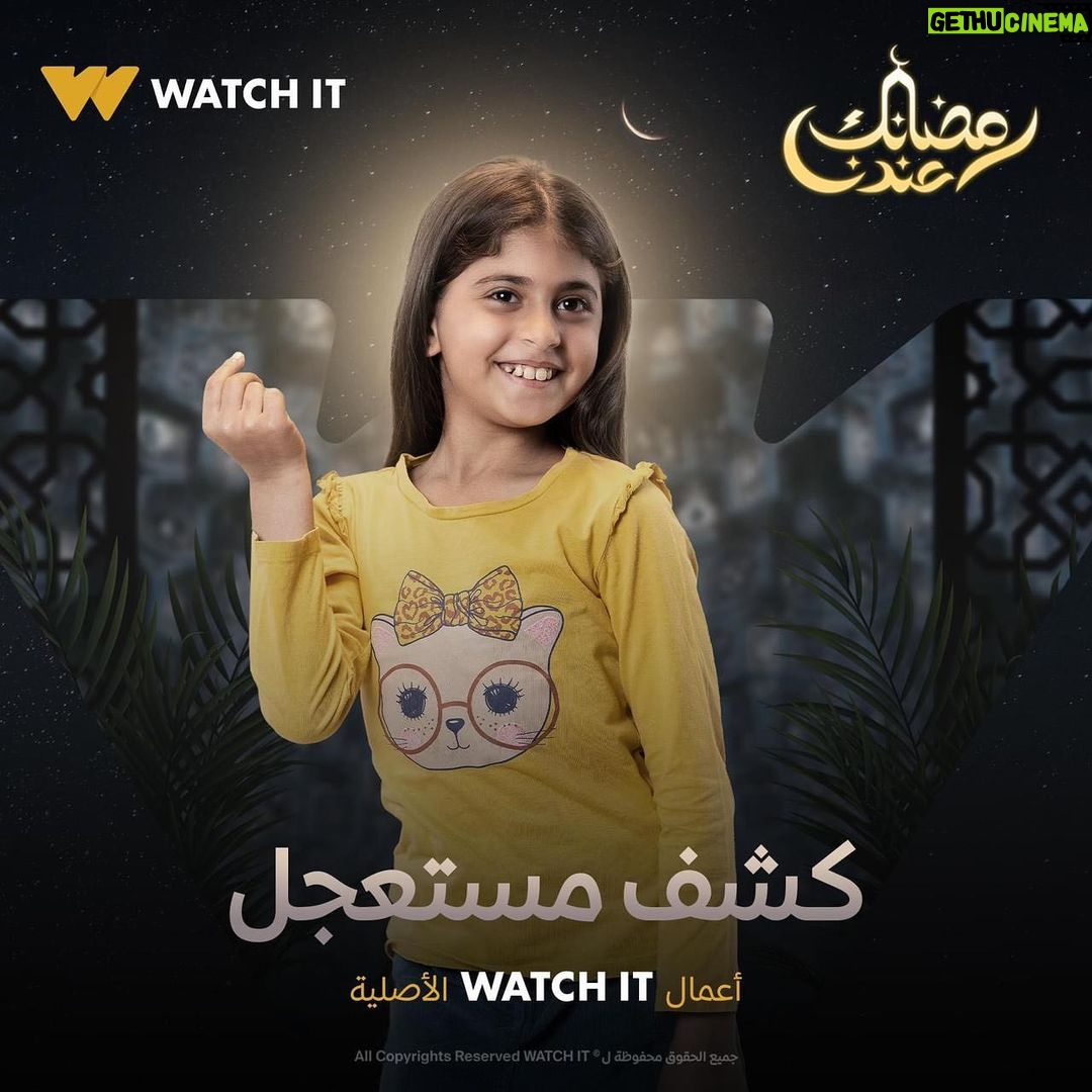 Mostafa Khater Instagram - استنونا في مسلسل #كشف_مستعجل في رمضان حصريا علي منصة watch it ❤️🔥