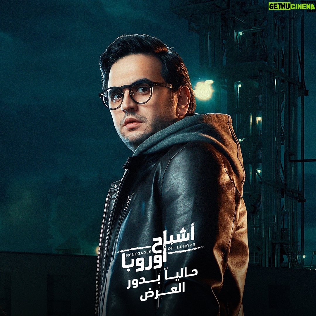 Mostafa Khater Instagram - اشباح اوروبا اخيرا بجميع دور العرض الفيلم نزل خلاص الفيلم انتاج سنابرز محمد الوزيري واخراج محمد حماقي مش المطرب @haifawehbe @fishawyofficial @bassem_samra @arwagouda