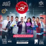 Mostafa Khater Instagram - مسرحية عائلة تس استنونا في موسم جدة من الخميس 02 يونيو الي الأحد 05 يونيو االساعة 10:00 مساء علي المسرح العربى - سيتي ووك - جده والحجز من هنا https://www.ticketmx.com/ar/d/1701/tess-family @gea_saudi @iconic.productions.eg @alaaalghzaly @jeddahseasonsa