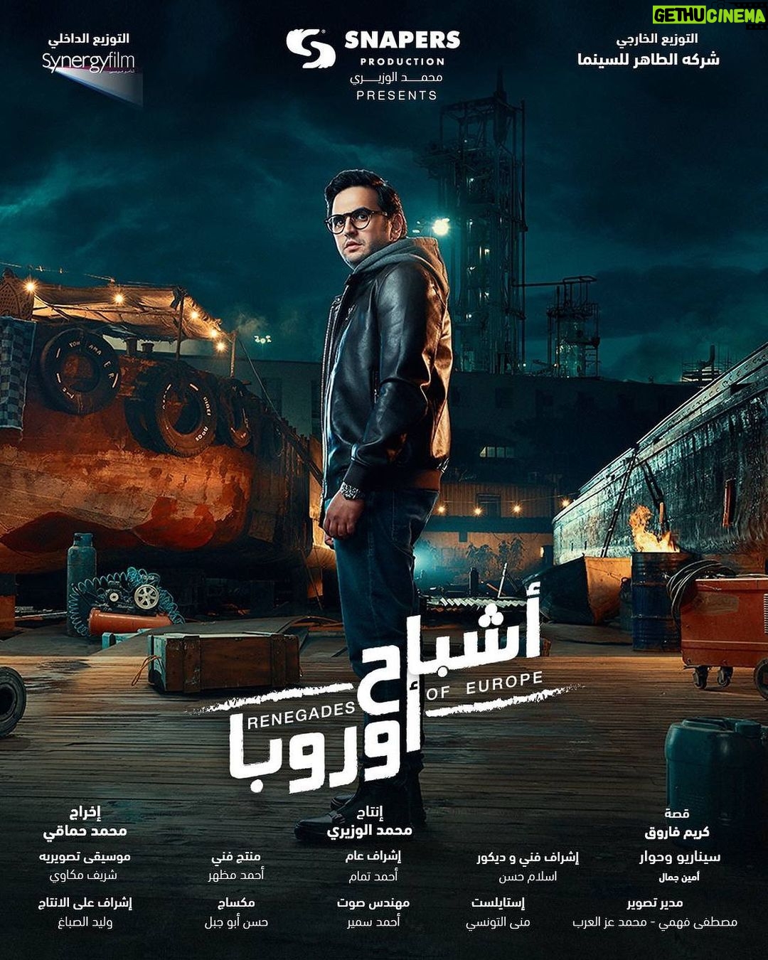 Mostafa Khater Instagram - #أشباح_أوروبا #مين_يقدر_عليهم فيلم العيد في جميع دور العرض بالوطن العربي
