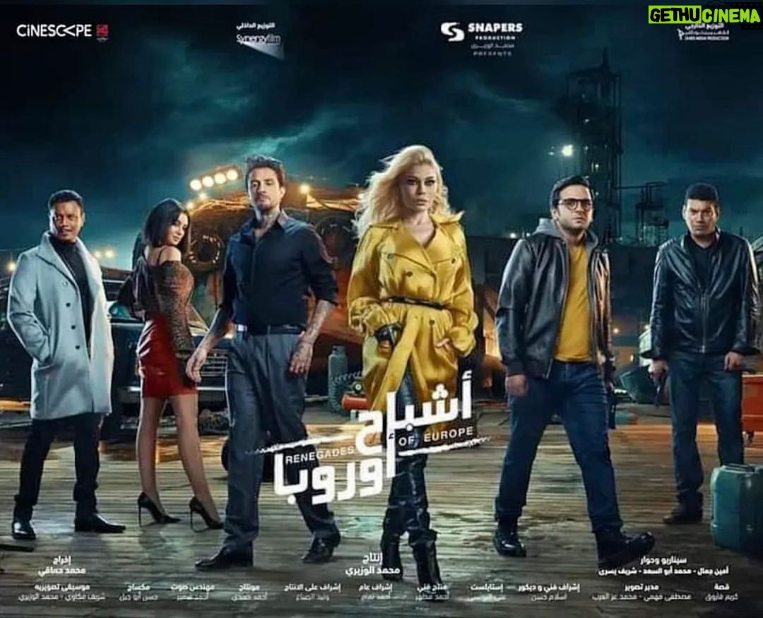 Mostafa Khater Instagram - #أشباح_أوروبا فيلم العيد ان شاء الله بجميع دور العرض في الوطن العربي @fishawyofficial @haifawehbe @bassem_samra @abbasaboelhassanofficial @arwagouda فيلم انتاج سنابرز اخراج محمد حماقي