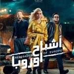 Mostafa Khater Instagram - اشباح اوروبا اخيرا فيلم العيد في جميع دور العرض في مصر والوطن العربي @haifawehbe @fishawyofficial #أشباح_أوروبا