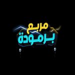 Mostafa Khater Instagram - من كواليس فيلم مربع برمودة 😂😂 ٢٢ ديسمبر بجميع دور العرض @morab3barmoda