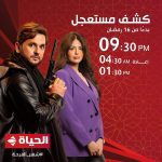 Mostafa Khater Instagram - #كشف_مستعجل 🩺 هنكون معاكم ابتداء من يوم ١٦ رمضان علي قنوات Dmc & Alhayat 📺 يارب المسلسل يعجبكم ومستني رأيكم ❤️ #يوسف #مصطفي_خاطر #شهر_الفرحة