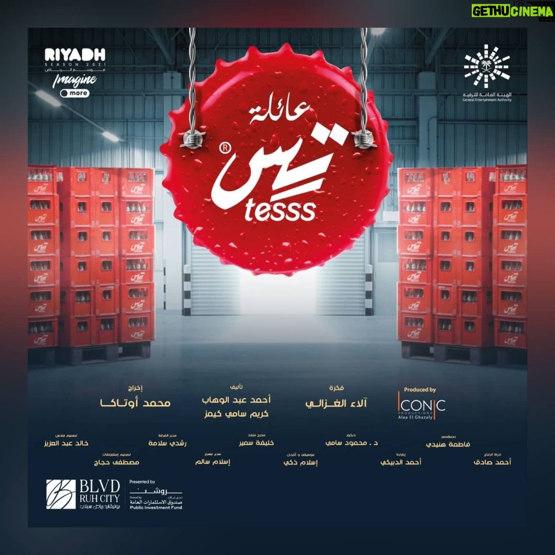 Mostafa Khater Instagram - #عائلة_تس في #موسم_الرياض ابتداءا من يوم ١٦ نوڤمبر علي مسرح #محمد_العلي 🎪 الحقوا التذاكر قبل ما تخلص 😉 لينك الحجز 👇 https://www.ticketmx.com/ar/b/863/tess-family?d=14431