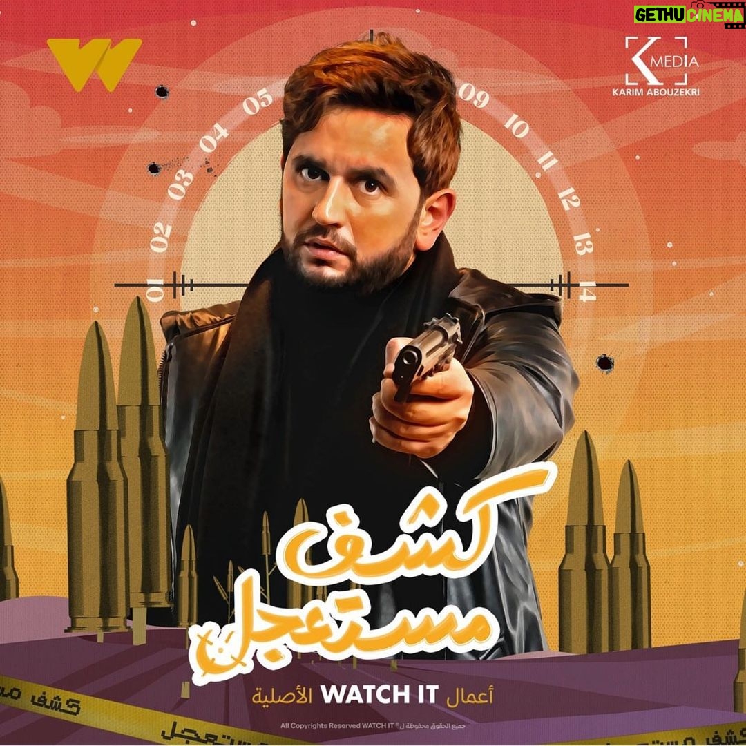 Mostafa Khater Instagram - #كشف_مستعجل في رمضان حصري علي @watchit