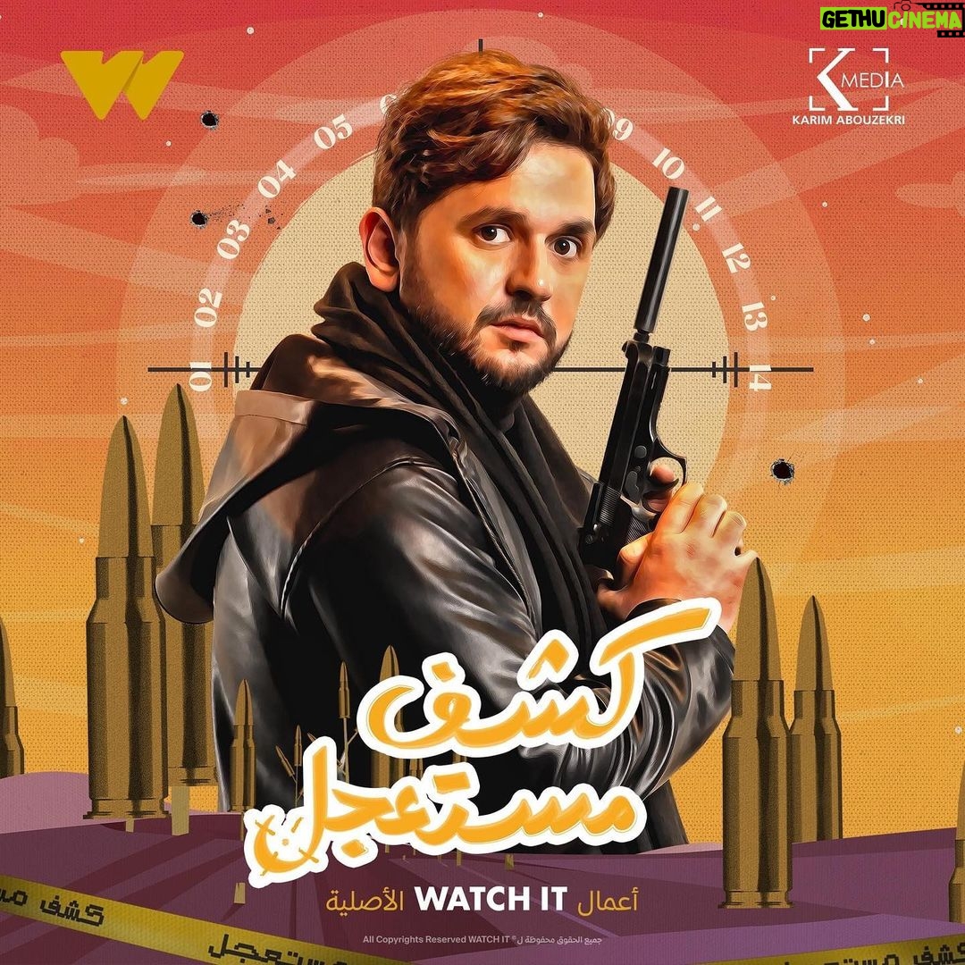 Mostafa Khater Instagram - #يوسف #كشف_مستعجل 🩺 #رمضان_٢٠٢٣ حصريا علي منصة @watchit