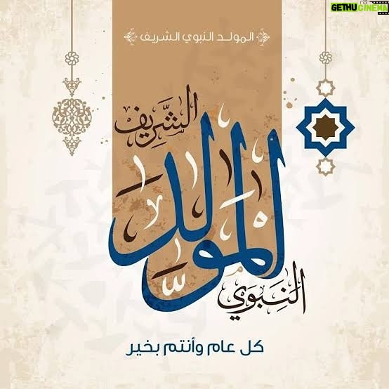 Mostafa Khater Instagram - صلوا علي الحبيب المصطفي سيدنا محمد عليه الصلاة والسلام ❤️ كل عام والامه العربيه والاسلاميه بخير بمناسبة المولد النبوي الشريف 🎉🎊
