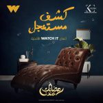 Mostafa Khater Instagram - #كشف_مستعجل رمضان ٢٠٢٣ #watch_it