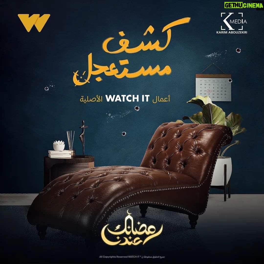 Mostafa Khater Instagram - #كشف_مستعجل رمضان ٢٠٢٣ #watch_it