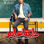 Mostafa Shaaban Instagram - على بركه الله #دايما_عامر😍😍❤️❤️💪 #رمضان #mostafashaban #daymanamer @ontv @alhayah1tv @mostafashabaan @myrna_noureldin @karimafifi1 @lebleba_1 @mohammedtharwatofficia1 @ahmedshamy1 @cynthiakhalifeh @samaa_ibrahem_official @salahabdallah @amrabdulgelil @nedalshafey1 @rehamelshanawany @magdyalhawary @doniaabdelmaboud @morshedmakeupstudio @sherifamar1 @manarhalem @lamakutkut @qamaralsbaay @youssefwaelnour @sherok_alsherif @nourhanezzelden @motalaat__ @ahmedhasanen_official @hassan_ayman13 @omarsherifbadrofficial @yaraelmlegyy @youssefelasadi @sam.adell @ahmedanann @haidykabouh