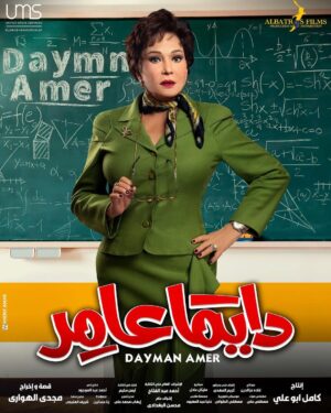 Mostafa Shaaban Instagram - على بركه الله #دايما_عامر😍😍❤️❤️💪 #رمضان  #mostafashaban  #daymanamer @ontv @alhayah1tv 

@mostafashabaan 
@myrna_noureldin
@karimafifi1 
@lebleba_1 
@mohammedtharwatofficia1 
@ahmedshamy1 
@cynthiakhalifeh 
@samaa_ibrahem_official 
@salahabdallah 
@amrabdulgelil 
@nedalshafey1 
@rehamelshanawany 

@magdyalhawary 
@doniaabdelmaboud 
@morshedmakeupstudio 
@sherifamar1  @manarhalem
@lamakutkut
@qamaralsbaay
@youssefwaelnour
@sherok_alsherif
@nourhanezzelden
@motalaat__
@ahmedhasanen_official
@hassan_ayman13
@omarsherifbadrofficial
@yaraelmlegyy
@youssefelasadi
@sam.adell
@ahmedanann
@haidykabouh