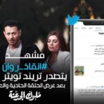 Mostafa Shaaban Instagram - #ملوك_الجدعنة #سفينه #انقاذ_روان #رمضان @mbcmasrtv @shahid.vod