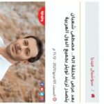Mostafa Shaaban Instagram - #ملوك_الجدعنة #سفينه #رمضان @mbcmasrtv @shahid.vod @etbilarabi