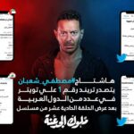 Mostafa Shaaban Instagram - 🙏🙏🙏 #ملوك_الجدعنة #سفينه