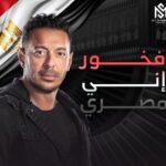 Mostafa Shaaban Instagram - حدث بيحصل مرة واحدة فقط في التاريخ مِصْرُ ليست دولةً تاريخيّةً، مِصْرُ جاءَتْ أولًا ثم جاء التاريخ 🇪🇬 ‏⁧‫#نقل_المومياوات_الملكية