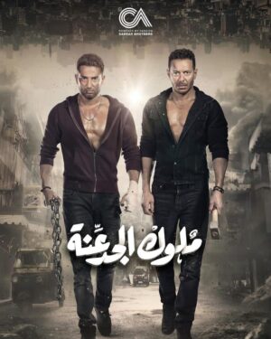 Mostafa Shaaban Instagram - بسم الله ..#ملوك_الجدعنه #رمضان٢٠٢١ @mbcmasrtv @amrsaad.official @cedarsart  والكلام رايح ليك 🔥🔥@ahmedkhaled