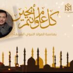 Mostafa Shaaban Instagram - صلى الله عليه وسلم