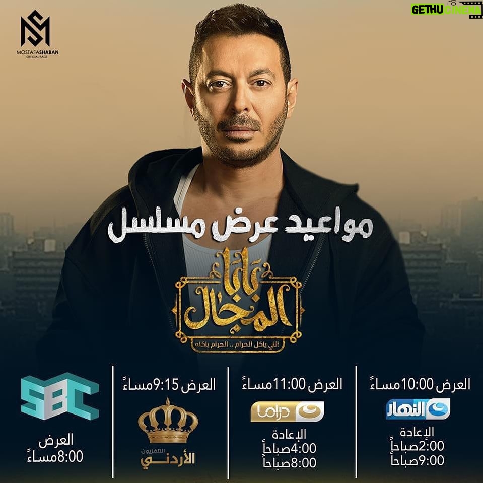 Mostafa Shaaban Instagram - #رمضان #بابا_المجال كل سنه وانتو طيبين ❤️❤️