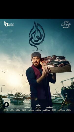Mostafa Shaaban Instagram - #المعلم أجدع واحد تصاحبه .. و اصعب عدو تعاديه … 
#رمضان #مسلسلات #المتحده #2024
#sbc