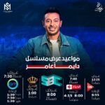 Mostafa Shaaban Instagram - #رمضان كريم علينا كلنا ❤️❤️❤️ اتمنى مشاهده ممتعه #انا_حزين 🙈 بتوقيت القاهره