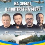 Mykhailo Khoma Instagram - Прем’єра пісні !!! На землі в повітрі і на морі !!! До Дня Незалежності України, Велика подяка нашим воїна ЗСУ за відданість народу України!!! Дякую ✊🇺🇦 Слава ЗСУ!!! Слава Україні!!! @ponomaryovoleksandr @gorbunovyuriy @tarastopolia Ukraine