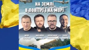 Mykhailo Khoma Instagram - Прем’єра пісні !!! 
На землі в повітрі і на морі !!! До Дня Незалежності України, 
Велика подяка нашим воїна ЗСУ за відданість народу України!!!
Дякую ✊🇺🇦
Слава ЗСУ!!!
Слава Україні!!!
@ponomaryovoleksandr
@gorbunovyuriy
@tarastopolia