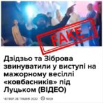 Mykhailo Khoma Instagram - Прочитав про себе в інтернеті фейкову новину, що ніби я нещодавно виступав на якомусь «мажорному» весіллі. В моїй голові не вкладається, як хтось може дозволити собі гуляння під час війни, коли наші хлопці і дівчата захищають Україну ціною власного життя. Виявляється, було таке весілля, де запросили двійника, який, паразитуючи на моїй творчості, підставив мене і заставляє виправдовуватися в тому, чого я не робив. А деякі люди задля хайпу підхоплюють яскраві заголовки новин, навіть не перевіряючи інформацію. З 24 лютого не тільки я, а й кожен українець допомагає на своєму фронті для спільної перемоги. Від початку повномасштабного вторгнення росії в Україну я виступаю тільки для військовослужбовців та поранених в госпіталях. Слава Україні💙💛✊ Ukraine