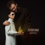 Mykhailo Khoma Instagram - «Ліхтарики»: премʼєра пісні, яку ми записали разом з Анною-Марією Герман Анна-Марія – надзвичайно обдарована та смілива дитина, яка попри те, що незряча, волонтерить. Вже більше року вона співає у храмах і на вулицях, і в такий спосіб зібрала для ЗСУ понад 2 мільйони гривень. Військові з передової показали мені новинний сюжет, де розповідалося про надзвичайну дівчинку Анну-Марію, в якої була мрія – зустрітися з Дзідзьом. Я відразу звʼязався з мамою дівчинки й домовився про зустріч. Так вийшло, що наше перше знайомство відбулося саме в її 10-й день народження. Головним подарунком для Анни-Марії була пісня «Ліхтарики», яка ніби чекала на неї. Коли ми робили запис на студії, Анна-Марія попросила мене заспівати разом із нею. Я відразу погодився, бо Анна-Марія – це яскравий вогник у темряві, який дає надію на світле та мирне майбутнє України. Підтримайте її своїми сердечками за самовідданість і волонтерську роботу й розкажіть усім про цю добру та щедру дівчинку. ———- 🕊️Щиро хочу подякували команді, яка з благодійною метою допомогла в реалізації: ▫️слова: Катерина Костюк @katya.kostiuk.music ▫️музика, аранжування : Андрій Тимощик @timoshchik ▫️фотограф: Олександр Порубаймих @alexandrporubaymykh ▫️дизайн обкладинки: Роман Чериба @che_fish ▫️кольорування lyric-відео: Ігор Ястремський @yastr3msky ▫️pr-підтримка: @yula_company Дякую студентам Київського національного університету культури і мистецтв за створення lyric-відео: ▫️режисер: Вікторія Хома @khoma_viktoriia ▫️оператор, монтажер: Костянтин Гайдучик @k.gayduchik ▫️оператор: Михайло Харпак @kharpakmichael Окрема подяка Анатолію Безуху @anatoliibezukh Ukraine