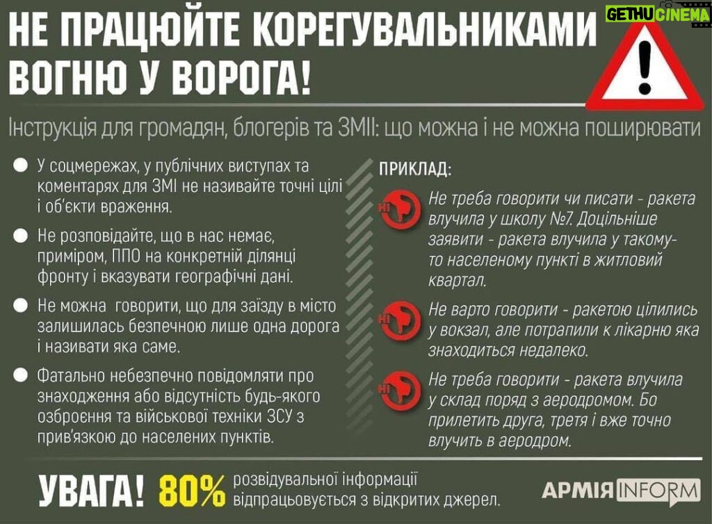 Mykhailo Khoma Instagram - Увага! Не працюйте коригувальниками вогню у ворога! Не поширюйте інформацію, що може негативно вплинути на хід ведення операцій ЗСУ! #ВсеБудеУкраїна Ukraine