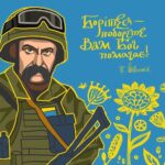Mykhailo Khoma Instagram – Поховайте та вставайте,
Кайдани порвіте
І вражою злою кров’ю
Волю окропіте.
І мене в сім’ї великій,
В сім’ї вольній, новій,
Не забудьте пом’янути
Незлим тихим словом.

З Днем народження, Кобзарю!!! 

#ТарасШевченко
#ВсеУкраїнаБуде Ukraine