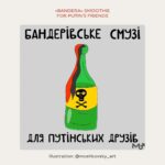 Mykhailo Khoma Instagram - Ukrainian designers and illustrators speak up with their works since the beginning of the aggressive war that Russia wages against Ukraine. They create illustrations, collages, and posters to cover major events of the war and to protest against Russian cruelty. Some artists sell their works and donate profits to the Ukrainian Army. To support the Ukrainian Armed Forces even more, professional community has launched a flashmob under the hashtag #ЯДякуюЗСУ (Ukr. “I thank Ukrainian Armed Forces”), in order to create even more posters supporting the Ukrainian Army. On February 27th, Holy Water IT-startup together with the Ukrainian art institutions announced an open call for the Ukrainian artists’ art works. The aim is to create NFT collection, place it on the international platforms and fundraise one million US dollars for Ukraine and the Ukrainian army.