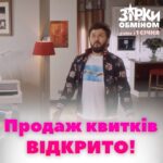 Mykhailo Khoma Instagram - Передпродажі відкриті, а це означає, що ти зможеш першим побачити новорічну комедію «Зірки за обміном» у кіно. Шукай сеанси в зручному для тебе кінотеатрі та бронюй кращі місця. #ЩасливіЛюдиНаЗемлі #ЗіркиЗаОбміном #Polyakova #DZIDZIO #ПершаКомедіяРоку #Полякова #Дзідзьо #ЗміниНаближаються Ukraine