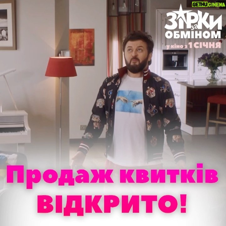 Mykhailo Khoma Instagram - Передпродажі відкриті, а це означає, що ти зможеш першим побачити новорічну комедію «Зірки за обміном» у кіно. Шукай сеанси в зручному для тебе кінотеатрі та бронюй кращі місця. #ЩасливіЛюдиНаЗемлі #ЗіркиЗаОбміном #Polyakova #DZIDZIO #ПершаКомедіяРоку #Полякова #Дзідзьо #ЗміниНаближаються Ukraine