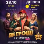 Mykhailo Khoma Instagram - Дніпро