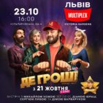 Mykhailo Khoma Instagram - Сьогодні 23 жовтня о 16:00 запрошую на спільний перегляд комедії-квесту «ДЕ ГРОШІ» у Львові у кінотеатрі Multiplex у ТРК Victoria Gardens Чекаємо всіх! Обов’язково ознайомтеся з карантинними обмеженнями вашого регіону! Lviv, Ukraine