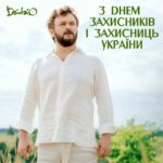 Mykhailo Khoma Instagram - З днем захисників і захисниць України💙💛 Бажаю миру і любові🇺🇦